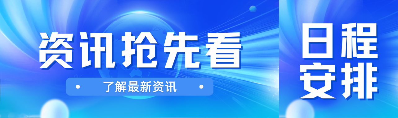 會議日程 | 瀟振科技協(xié)辦“第一屆全國風電機組結(jié)構(gòu)動力設(shè)計與新技術(shù)應用”研討會